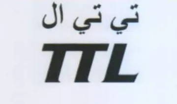 TTL تي تي ال trademark logo
