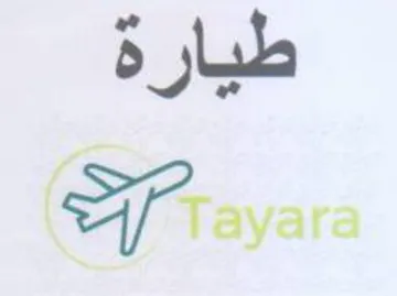 Tr ayara طيارة trademark logo