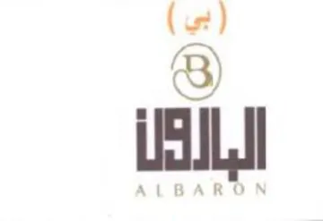 USL بي trademark logo
