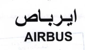 AIRBUS ايرباص trademark logo