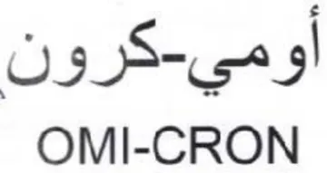 OMI-CRON اومي trademark logo