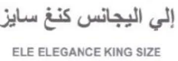 ELE ELEGANCE KING SIZE إلي اليجانس كنغ سايز trademark logo