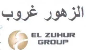 EL ZUHUR الزهور غروب trademark logo