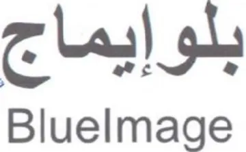 Bluelmage بلوإيماج trademark logo