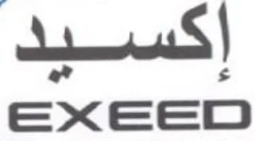 اليد ستت trademark logo