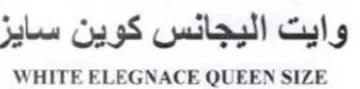 WHITE ELEGNACE QUEEN SIZE وايت اليجانس كوين سايز trademark logo