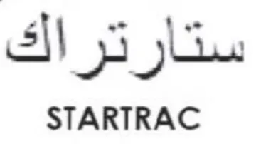 STARTRAC ستارتراك trademark logo