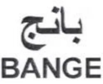 BANGE بانج trademark logo