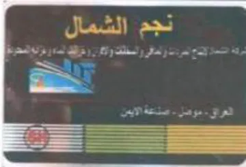 Aine دق لد trademark logo