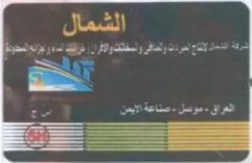 Py 2 رثات وداش trademark logo