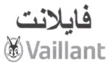 Vaillant فابلانت trademark logo