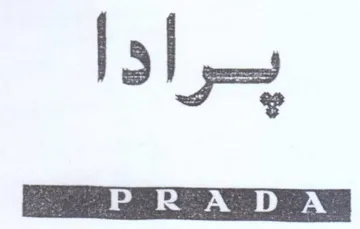 a = trademark logo