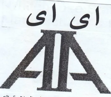 Al