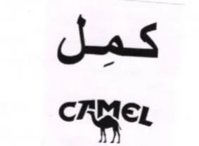 CAREL كمل trademark logo