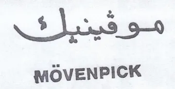 V5 J 38 9-0 فى trademark logo