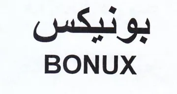 BONUX بونيكس trademark logo