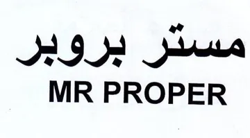 MR PROPER مستر بروبر trademark logo