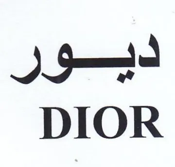 DIOR ديور trademark logo