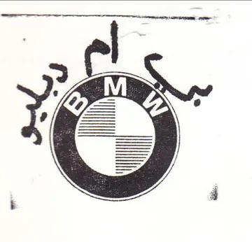 (figurative mark) trademark logo