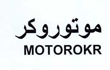 MOTOROKR موتوروكر trademark logo
