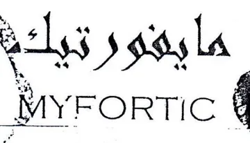 حايهورقيك trademark logo
