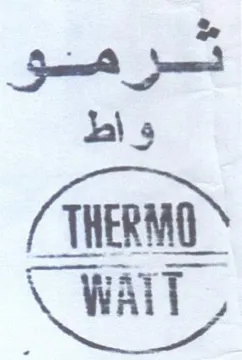 دعيو واط trademark logo