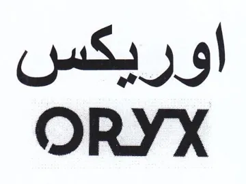 ORYX اوريكس trademark logo