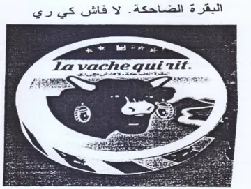 ta vache quit. اليقرة الضاحكة trademark logo