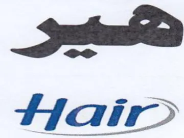 Hairm trademark logo