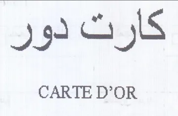 CARTE D كار كك دو trademark logo