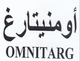 أومنبتارع trademark logo
