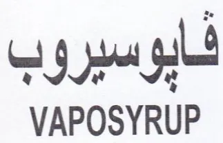 VAPOSYRUP كابوسيروب trademark logo