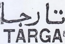TARGA ذا رحا trademark logo
