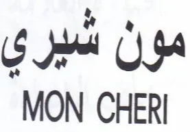 MON CHERI مون سيري trademark logo