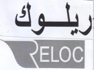 ate als trademark logo