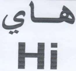 هاي trademark logo