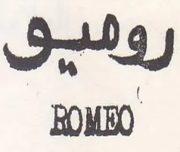 Stay ROMEO trademark logo