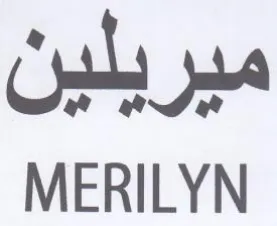 MERILYN ميريلين trademark logo