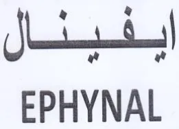 EPHYNAL ايفينال trademark logo
