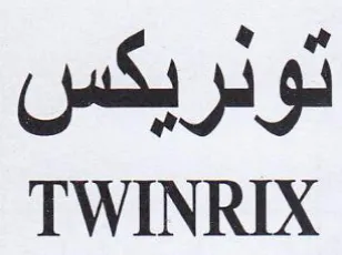 TWINRIX تونريكس trademark logo
