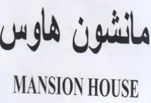 MANSION HOUSE مالشون هاوس trademark logo