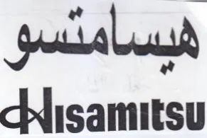 dHisamitsu trademark logo