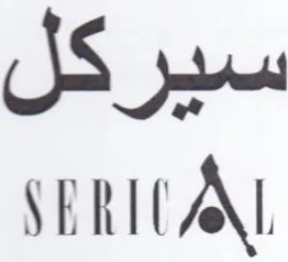 SERIUAAL سيركل trademark logo