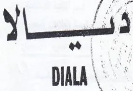 دسيللا trademark logo