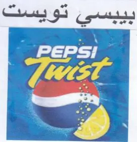 Z 2 A بيبسي بويستب trademark logo
