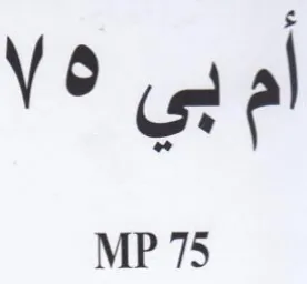 Vo أم بي trademark logo