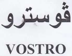 VOSTRO فوسبدرو trademark logo