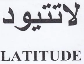 LATITUDE لانيو د trademark logo