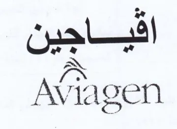 Nn Aviagen اق trademark logo