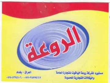 i trademark logo